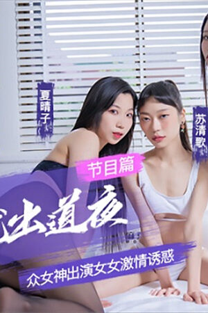 Cuồng nhiệt va chạm: Nhịp độ dồn dập không ngừng
