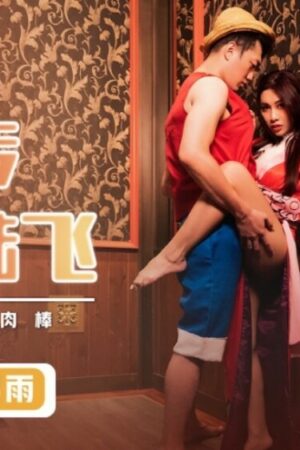 Eimi Fukada và XSJ009: Cuồng nhiệt va chạm không ngừng nghỉ