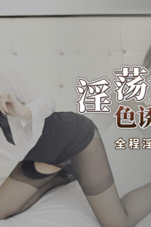 CUS-1080: Nhịp độ cuồng nhiệt, va chạm mãnh liệt