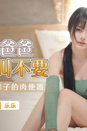 Cuồng nhiệt va chạm dồn dập không ngừng