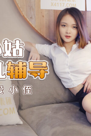 CUS-1089: Dì cháu cuồng nhiệt, va chạm mãnh liệt không ngừng nghỉ