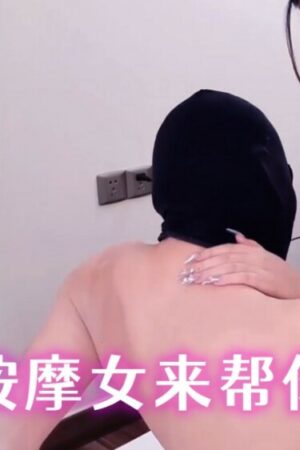 Mát xa khách sạn: Va chạm mãnh liệt, nhịp điệu cuồng nhiệt