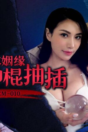 Yui Hatano và CUS-1768: Va chạm cuồng nhiệt, nhịp độ dồn dập không ngừng