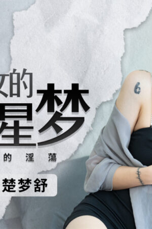 Sakura Aoi và PMC444: Va chạm mãnh liệt, nhịp độ cuồng nhiệt không ngừng