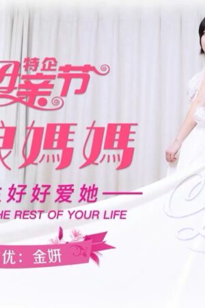 Ayami shunka và CUS-877: Va chạm mãnh liệt, nhịp độ dồn dập