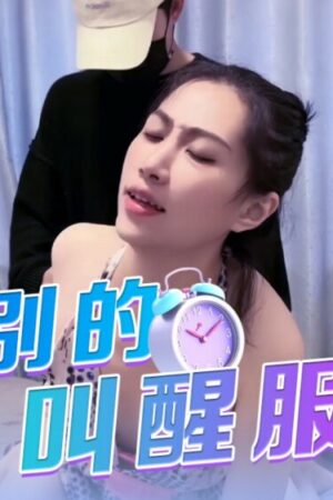 Cuộc gọi đánh thức đặc biệt: Nhịp điệu dồn dập, va chạm mãnh liệt
