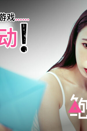 Mika Kanda và CUS-027: Cuồng nhiệt va chạm không ngừng nghỉ