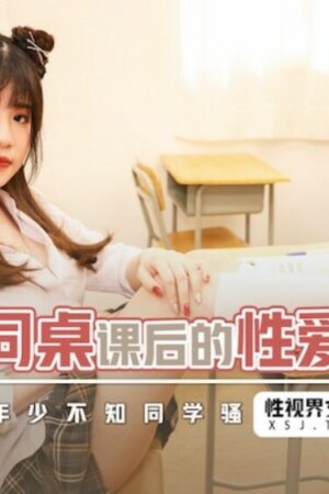 XSJKY031: Cuồng nhiệt va chạm, dồn dập không ngừng
