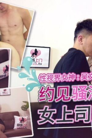 Yumi Kazama và XSJTC10: Nữ sếp cuồng nhiệt va chạm mãnh liệt không ngừng