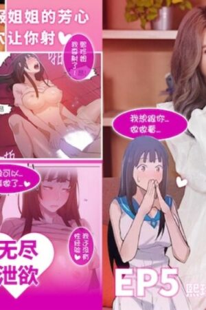 Va chạm mãnh liệt, nhịp điệu cuồng nhiệt không ngừng nghỉ