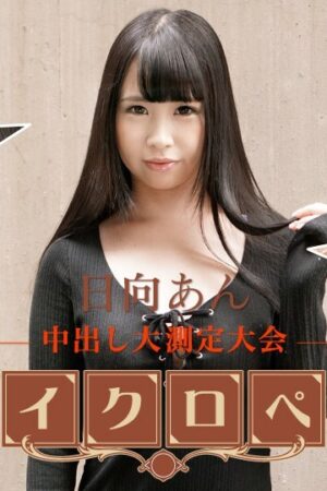Yasu hinata và 101723-001: Va chạm mãnh liệt, nhịp độ cuồng nhiệt