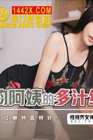 Cô Phong Vân XSJHG011: Va chạm mãnh liệt, nhịp điệu dồn dập không ngừng