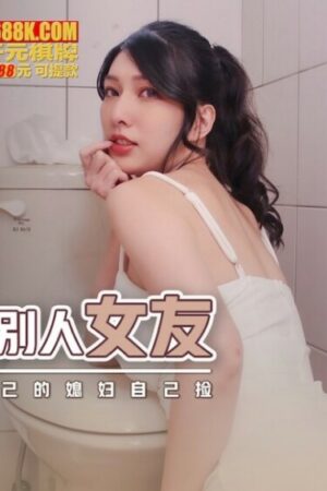 Natsuki và XSJHG007: va chạm mãnh liệt trong nhà vệ sinh công cộng