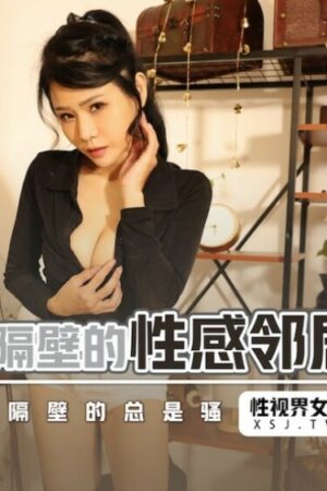 Hàng xóm gợi cảm bùng nổ đam mê, nhịp độ dồn dập