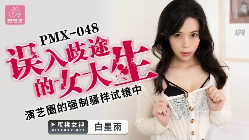 Cuồng nhiệt không ngừng, va chạm mãnh liệt