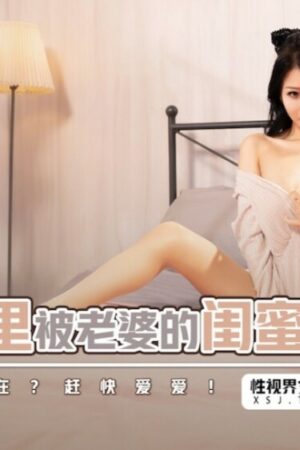 Cuộc chơi tại gia: Nhịp độ dồn dập, va chạm mãnh liệt XSJBW009