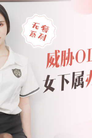 Va chạm mãnh liệt công sở cùng mã XKQP023