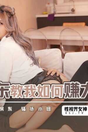 Yumi Kazama và nhịp độ cuồng nhiệt trong XSJBW007