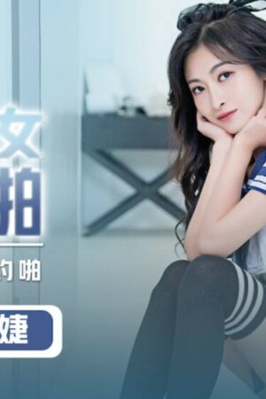 Girls in uniform: Va chạm mãnh liệt, nhịp độ cuồng nhiệt