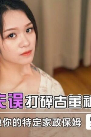 Va chạm cuồng nhiệt, nhịp độ dồn dập không ngừng nghỉ