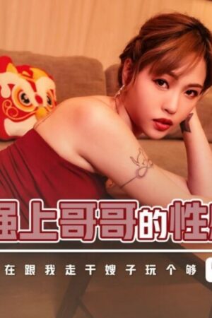 XSJKY026: Cuồng nhiệt đêm giao thừa, va chạm mãnh liệt không ngừng.
