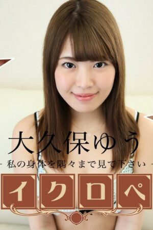 Va chạm mãnh liệt của Yu Okubo trong 020624-001