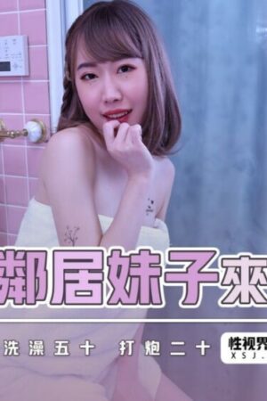 Va chạm dồn dập: Cô hàng xóm cuồng nhiệt không ngừng