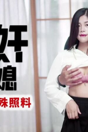 Va chạm cuồng nhiệt: Nàng dâu và bố chồng không kiềm chế
