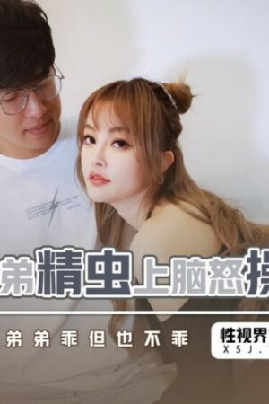 Aoi Sora, XSJKY038: Va chạm mãnh liệt, nhịp độ dồn dập