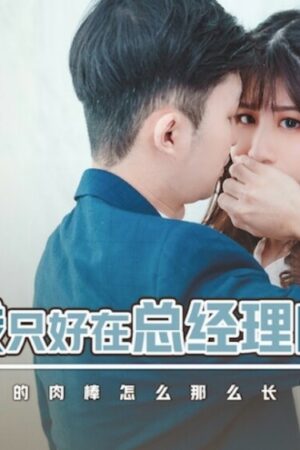 Va chạm mãnh liệt, nhịp độ dồn dập XSJBW012