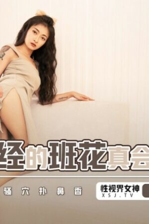 Va chạm mãnh liệt, nhịp điệu cuồng nhiệt không ngừng