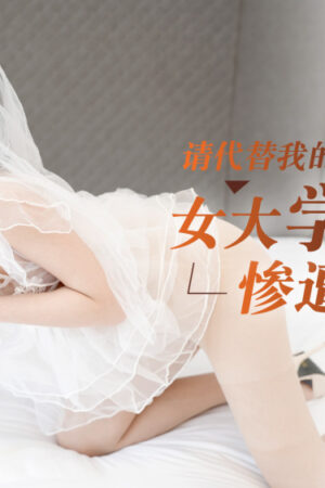 Mio kim và cus-1039: va chạm mãnh liệt, nhịp độ cuồng nhiệt