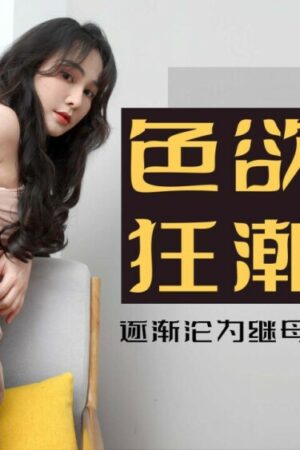 Va chạm mãnh liệt, nhịp độ cuồng nhiệt không ngừng