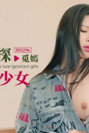 Rika Tachibana và CUS-1705: va chạm mãnh liệt, nhịp độ cuồng nhiệt