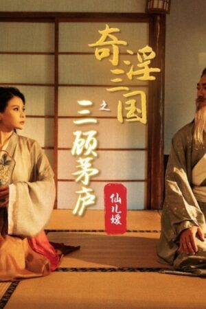 Nhịp độ cuồng nhiệt Sakura Mori XSJ001: Va chạm mãnh liệt không ngừng