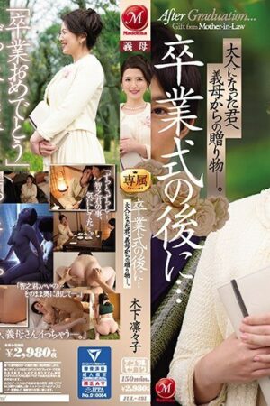 Rinko JUL-491: Mẹ kế cuồng nhiệt, va chạm dồn dập không ngừng