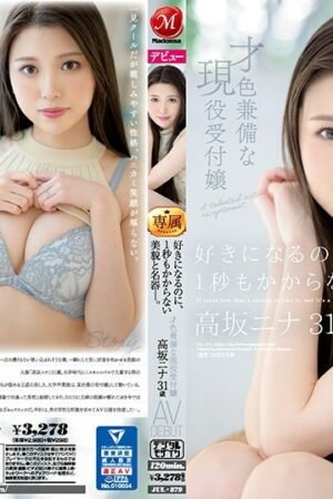 Nina Kosaka JUL-879: Va chạm mãnh liệt, nhịp độ cuồng nhiệt