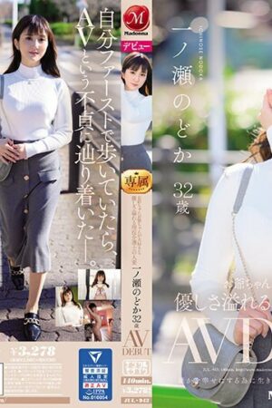 Nodoka Ichinose JUL-943: Va chạm cuồng nhiệt, nhịp độ dồn dập