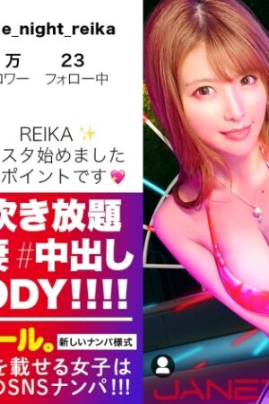 Reika JNT-022: Va chạm cuồng nhiệt, nhịp độ không ngừng nghỉ