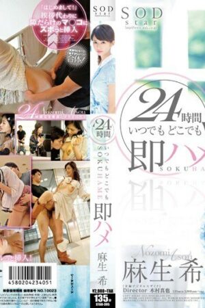 Nozomi Aso STAR-395: Va chạm không ngừng, nhịp điệu cuồng nhiệt