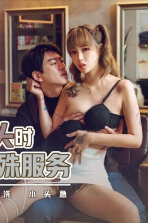 Sakura Miyawaki, XSJKY018: Dịch vụ đặc biệt, nhịp độ dồn dập