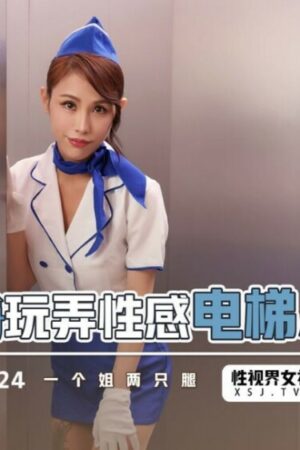 Va chạm mãnh liệt cùng quý cô thang máy bí ẩn