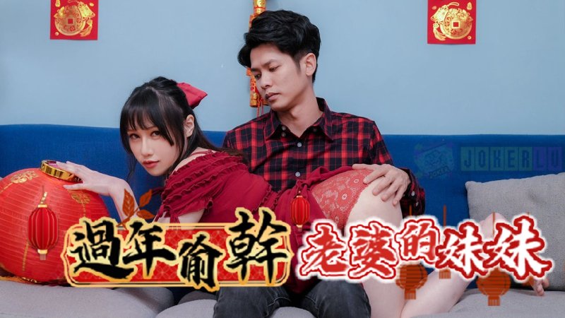 Ye Ye, RAS-0138: Cuồng nhiệt dồn dập, thân thể rã rời